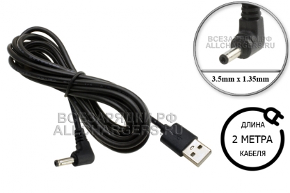Переходник USB - 5.0V, 3.5x1.35, угловой, кабель, 1.8m - 2.0m, для различных устройств, oem