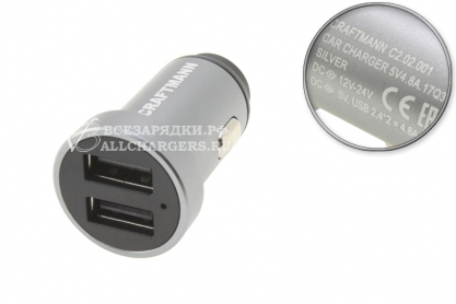 АЗУ с USB выходом, 5.0V, 4.80A, 2x USB, темный металлик, Craftmann