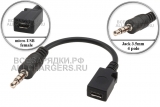 Переходник micro-USB (f) - Jack 3.5mm 4pole, кабель, для Sonim XP1300, XP3300, XP3340, XP5300, oem