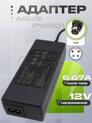 Адаптер питания сетевой 12.0V, 6.67A, 4pin HP (ADP-80AB, ADP-80AB FV), для монитора ASUS и др., oem