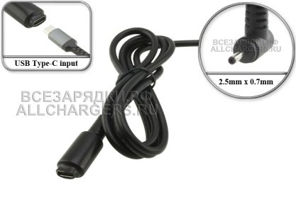 Переходник (конвертер) USB Type-C (PD) - 19V-20V, 2.5x0.7, для ASUS, oem