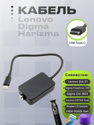 Переходник (конвертер) 12V, 3.5x1.35 - USB Type-C, PD, QC, пониж., для видеорегистратора, oem