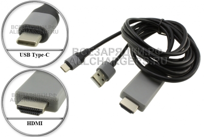 Кабель USB Type-C - HDMI (MHL), с доп. питанием по USB, oem