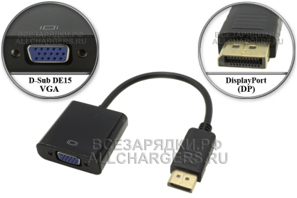 Переходник (конвертер) DisplayPort - VGA, oem