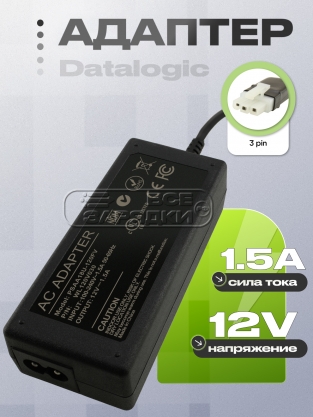 Адаптер питания сетевой 12.0V, 1.50A, MF 3pin (PSAA18U-120, 90ACC0193), для Datalogic и др., oem