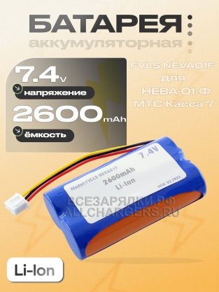 АКБ для МТС Касса 7, НЕВА-01-Ф (ACLS NEVA01F), 7.4V, Li-Ion, oem