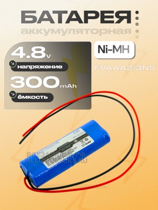 АКБ 4.8V (FVAAA2/3NS), 300mAh, для RAID-контроллера HP, oem