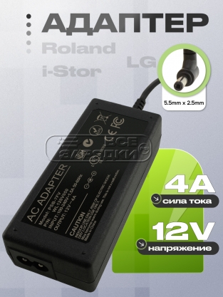 Адаптер питания сетевой 12.0V, 4.00A, 5.5x2.5 (PSB-3U, PSB-7U, PSB-7FV), для Roland, oem