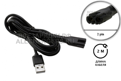 Кабель USB - 5.0V (UC WAHL), для зарядки электробритвы, триммера Wahl, 2m, oem