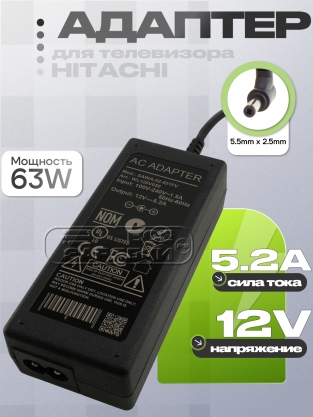Адаптер питания сетевой 12.0V, 5.20A, 5.5x2.5 (SAWA-02-521, SAWA-02-521FV), для TV Hitachi, oem