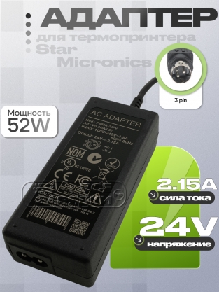 Адаптер питания сетевой 24.0V, 2.15A, 3pin (DA-52B24, PS60A-24A, PS60A-24B), для Star Micronics, oem