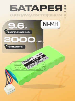 АКБ для кардиографа Fukuda FX-2111 (8-HRAAFD, HHR-13F8G1), 9.6V, Ni-MH, oem