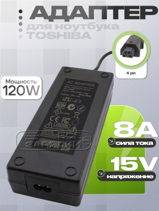 Адаптер питания сетевой для ноутбука Toshiba 15.0V, 8.00A, 4pin TR (PA3237FV-1ACA), oem