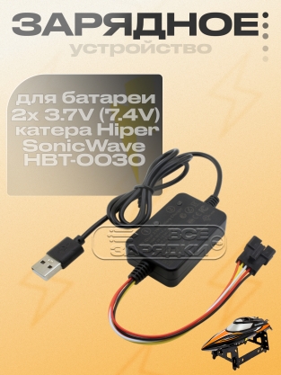 ЗУ 5V, USB - 7.4V, 0.50A, 5pin (FV-UCHIP0030), для АКБ Hiper SonicWave, oem