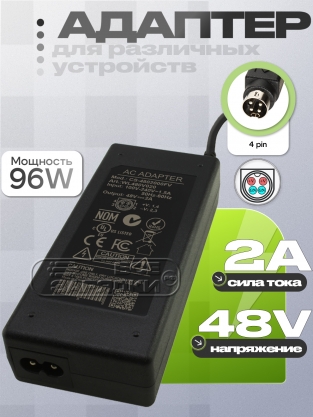 Адаптер питания сетевой 48.0V, 2.00A, 4pin (CS-4802000, CS-4802000FV), для различных устройств, oem