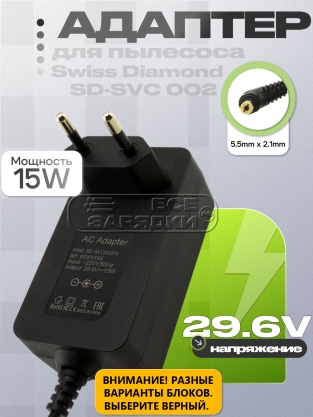 СЗУ 35.0V, 0.50A, 5.5x2.1 (SD-SVC002 FV), для пылесоса Swiss Diamond SD-SVC 002, oem