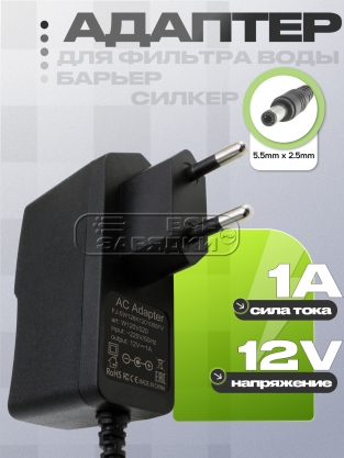 Адаптер питания сетевой 12.0V, 1.00A, 5.5x2.5 прямой (FJ-SW126K1201000DE), для БАРЬЕР, oem