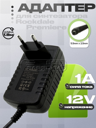Адаптер питания сетевой 12.0V, 1.00A, 5.5x2.5 (GQ12-1200100-AX), для Rockdale, oem