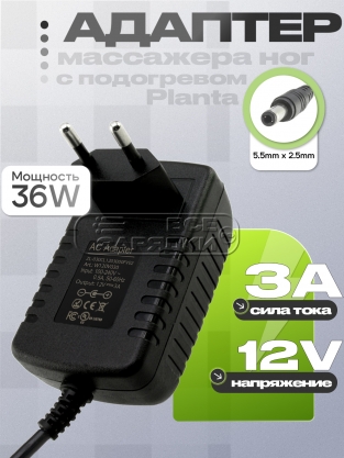 Адаптер питания сетевой 12.0V, 3.00A, 5.5x2.5 (ZL-030CL1203000EU02), для массажера Planta, oem