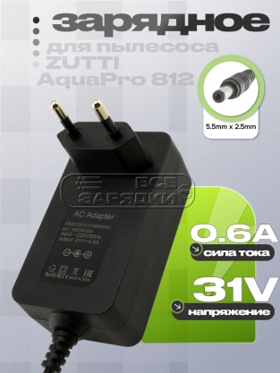 СЗУ 31.0V, 0.60A, 5.5x2.5 (EBS012D-3100600AG, EBS012FV-3100600AG), для пылесоса Zutti, oem