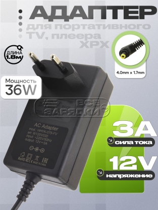 Адаптер питания сетевой 12.0V, 3.00A, 4.0x1.7 (HHYK-075-1, HHYK-075-FV), для DVD- плеера XPX, oem