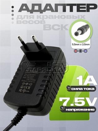 Адаптер питания сетевой 7.5V, 1.00A, 5.5x2.5, отриц пол, (FV750100WSY), для весов, oem