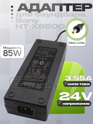 Адаптер питания сетевой 24.0V, 3.55A, 5.5x2.1 (ADP-85NBA, ADP-085NB), для Sony, oem