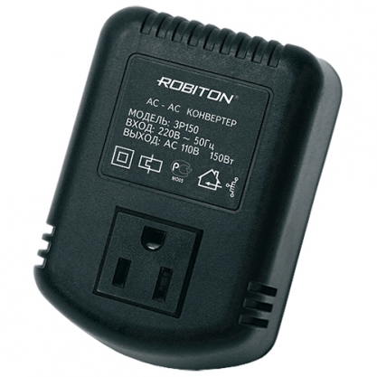 Преобразователь питания (конвертер, адаптер) сетевой, 220V -> 110V, 150W, Robiton 3P150