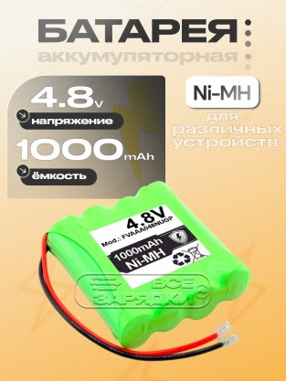 АКБ для радио- телефона 4x AAA, 4.8V, 1000mAh, Ni-MH, oem