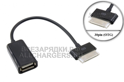 Переходник (кабель) USB - 30pin (OTG), для Huawei MediaPad 10 FHD, черный, oem