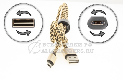 Кабель USB - micro-USB, 1.2m, двухсторонний (Double-side), усиленный, золотистый, oem