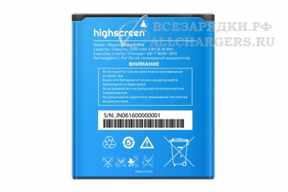 АКБ для HighScreen Easy S, Easy S Pro (Easy S/Pro), 2200mAh, original