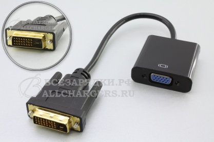 Переходник (конвертер) DVI-D - VGA, черный, oem