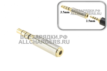 Переходник Jack 2.5mm 4pole (f) - Jack 3.5mm 4pole (m), адаптер, oem