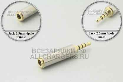 Переходник Jack 3.5mm 4pole (f) - Jack 2.5mm 4pole (m), адаптер, oem