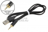 Кабель USB - Jack 2.5mm, кабель для Nilox SwimSonic Waterproof MP3 Player, oem