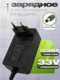 СЗУ 33.0V, 0.38A, 6.3x3.0 (SSC-18P-20 EU 330038, SSC-18P-20 FV 330038), для Philips, oem СЗУ 33.0V, 0.38A, 6.3x3.0 (SSC-18P-20 EU 330038, SSC-18P-20 FV 330038), для Philips, oem