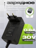 СЗУ 30.0V, 0.60A, 2pin (ZD24W300060EU), для пылесоса Cecotec Conga 700, oem СЗУ 30.0V, 0.60A, 2pin (ZD24W300060EU), для пылесоса Cecotec Conga 700, oem