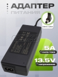 Адаптер питания сетевой 13.5V, 5.00A, 5.5x2.5 (THS-13550, PNS-13550), для прожектора и др., oem