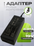 Адаптер питания сетевой 19.0V, 2.37A, 5.5x2.5 (ADPC1945, ADPC1965), для монитора Philips, oem