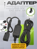 Переходник, конвертер питания 5V, mini-USB - 12V, 2.5x0.7 (DC05MN1225), для видеорегистратора, oem