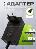 Адаптер питания сетевой 15.0V, 2.00A, 5.5x2.1 (AC150200W51), для различного и др., oem