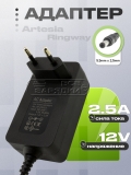 Адаптер питания сетевой 12.0V, 2.50A, 5.5x2.5 (OH-1028A1202500U), вилка, для Artesia, Ringway, oem