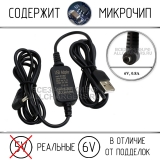 Переходник (конвертер) USB 5V - 6V, 0.8A (ACTC0701, ACTC0901, ACTC1801), для Iridium, oem