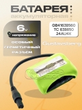 Батарея (GB41638560, TC 638650, 24AU4X), 6.0V, для смесителя Gustavsberg, oem