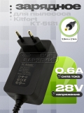 СЗУ 28.0V, 0.60A, 5.5x2.1 (FV-KT5121), для пылесоса Kitfort KT-5121, oem СЗУ 28.0V, 0.60A, 5.5x2.1 (FV-KT5121), для пылесоса Kitfort KT-5121, oem