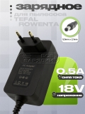 СЗУ 18.0V, 0.50A, 5.5x2.1 (JOD-S-180050GSN, JOD-S-180050GFV), для пылесоса Tefal, Rowenta, oem
