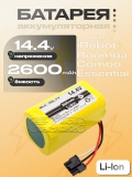 АКБ для iRobot Roomba Combo Essential, Essential 2 (ABL-G, ABL-FV), станд., oem
