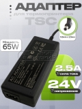 Адаптер питания сетевой 24.0V, 2.50A, 5.5x2.5 (EA10681P-240, EA10681FV-240), для TSC, oem