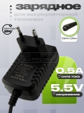 СЗУ 5.5V, 0.5A, 5.5x2.5 (FV055050RU55), для различного, oem